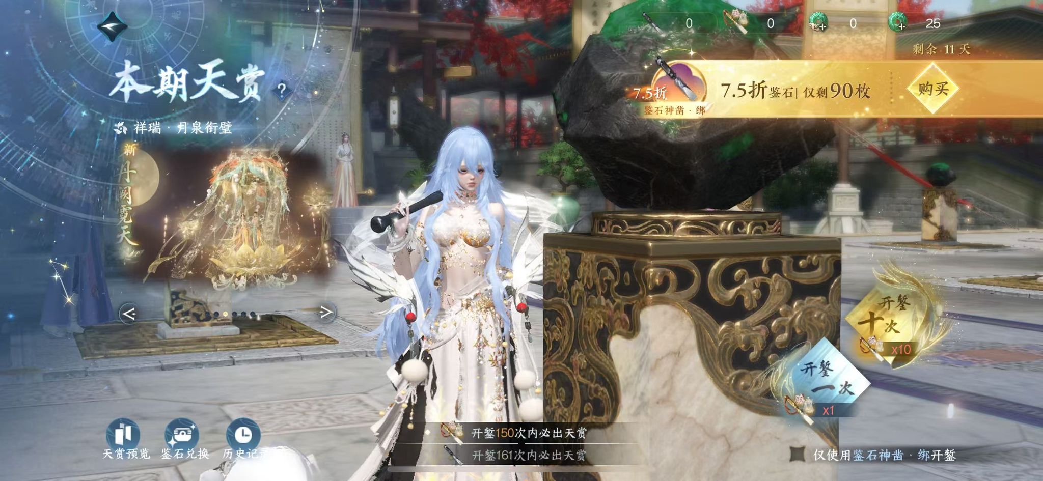 NSHWO44618逆水寒手游账号详情图23