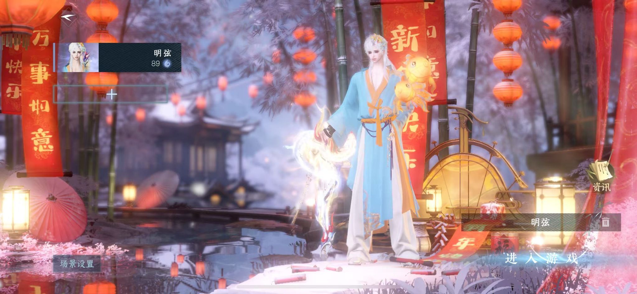 逆水寒手游账号蝶恋花 【七转盘三光追光微光长风烈，环身莹冰氪金10w一醉号，无敌双麒麟车，5自染女号全未染带转性】 战力值：181.99 总评：181.99 角色等级：89 衣品值：423375 国色值：86060 已用