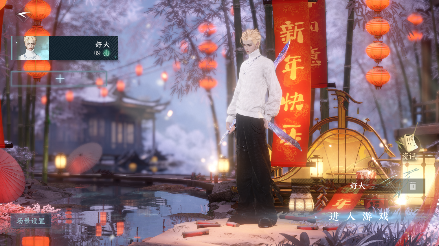 NSHWO44662逆水寒手游账号详情图4