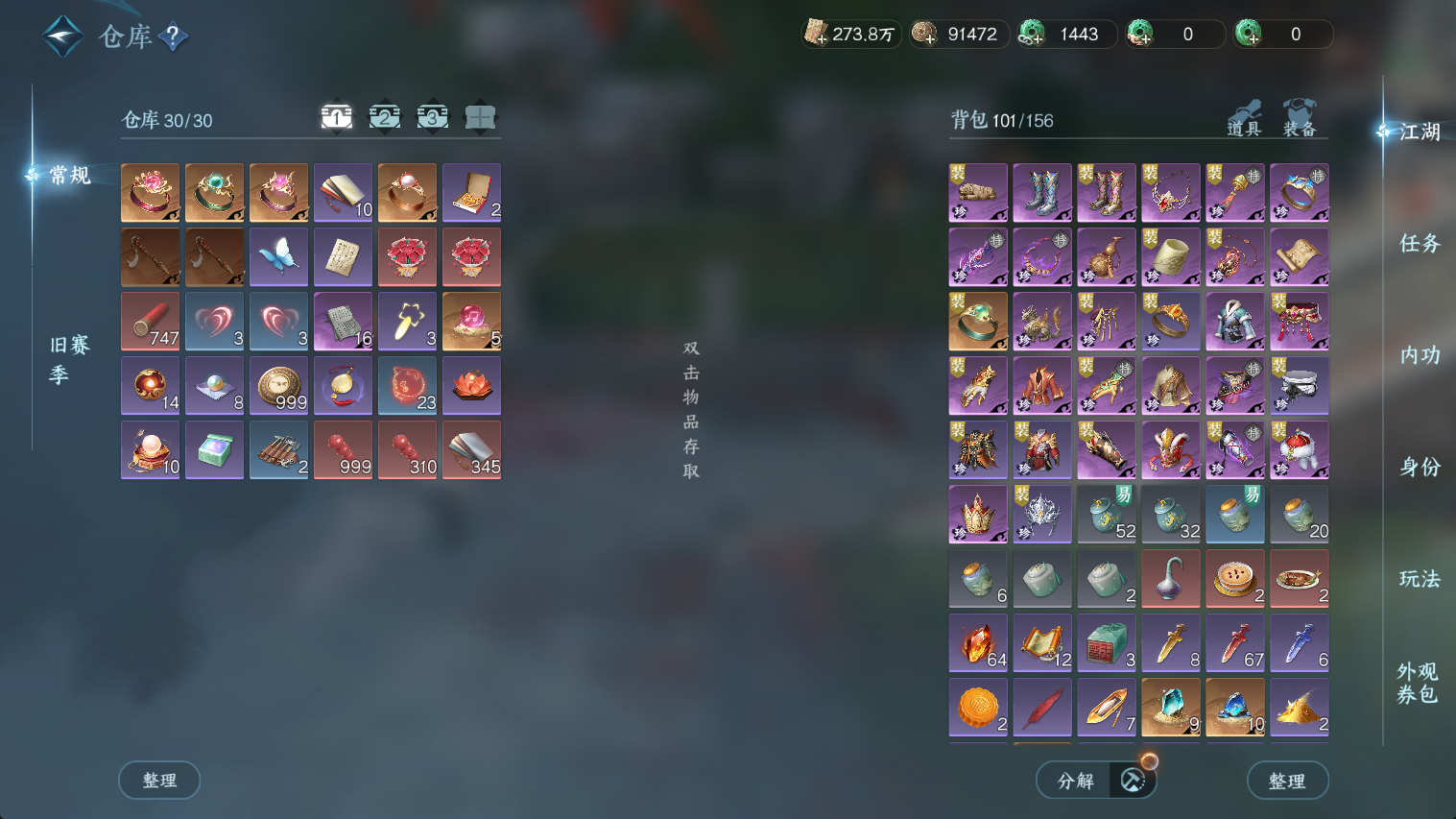 NSHWO44662逆水寒手游账号详情图6