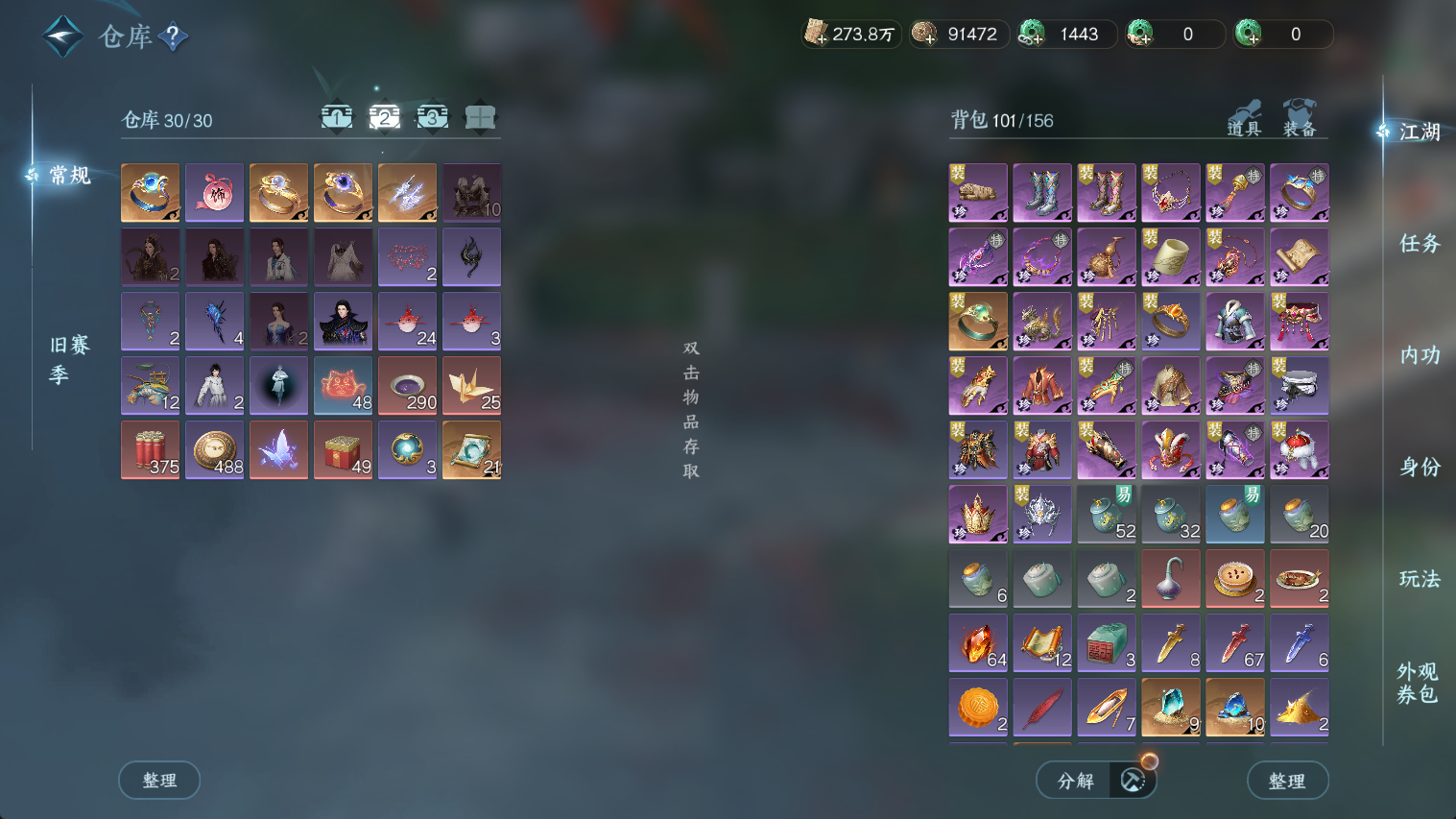 NSHWO44662逆水寒手游账号详情图7