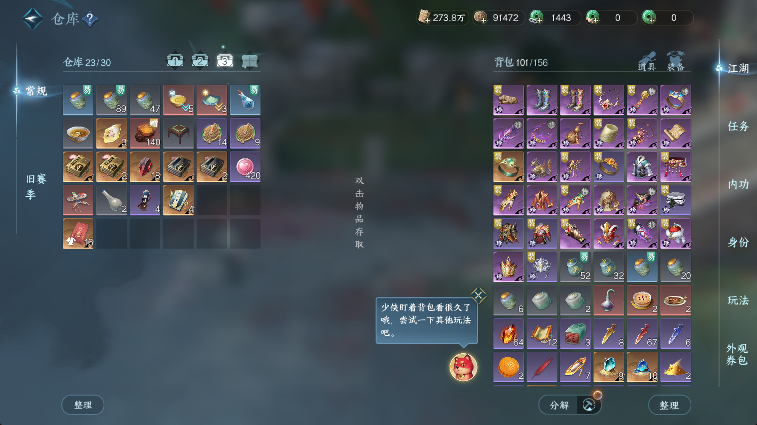 NSHWO44662逆水寒手游账号详情图8