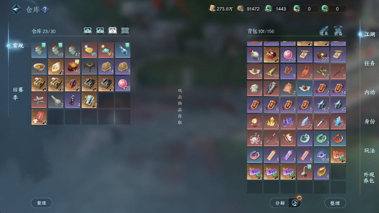 NSHWO44662逆水寒手游账号详情图9