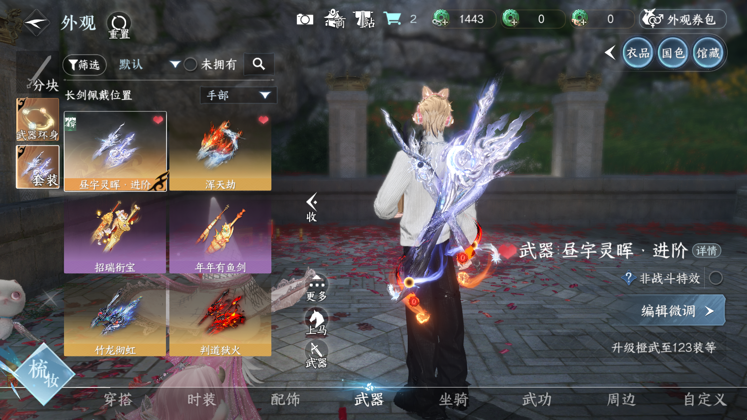 NSHWO44662逆水寒手游账号详情图15