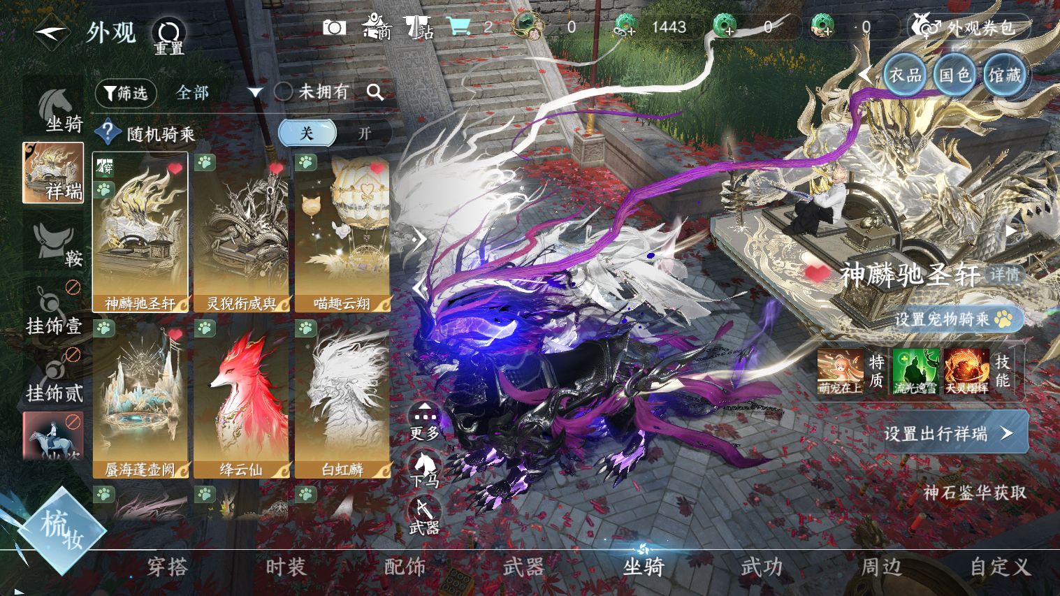 NSHWO44662逆水寒手游账号详情图16