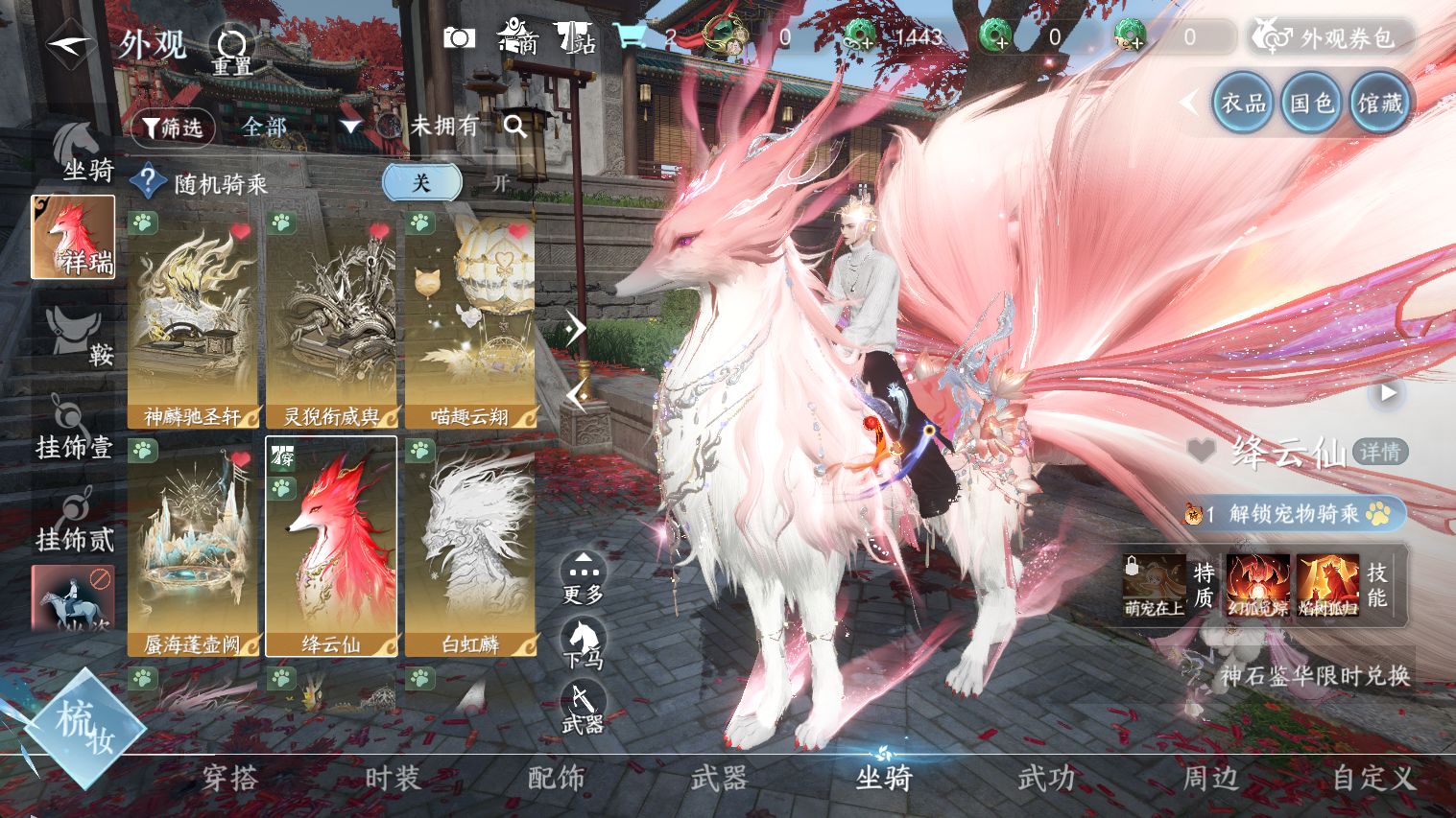 NSHWO44662逆水寒手游账号详情图17