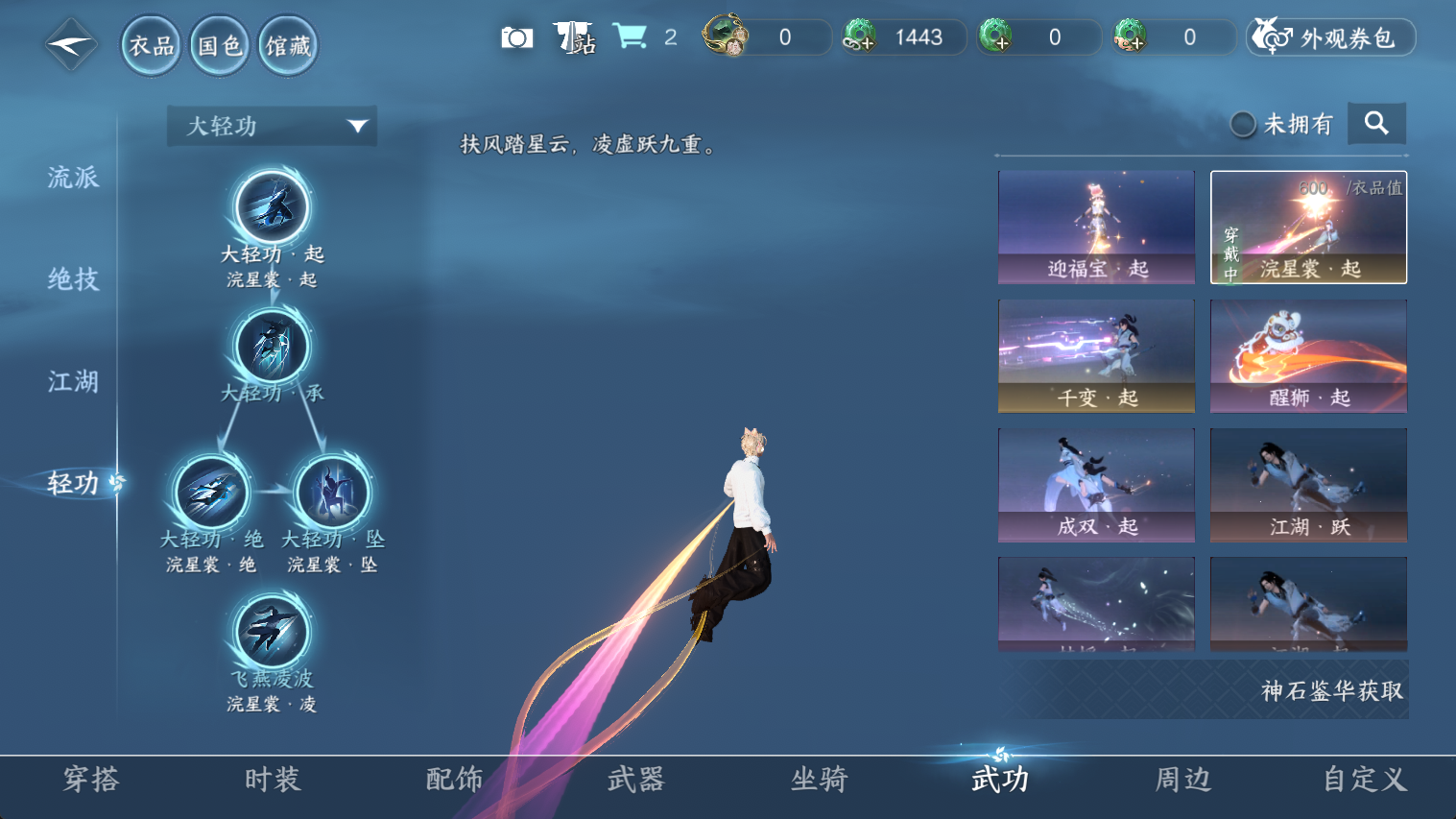 NSHWO44662逆水寒手游账号详情图21