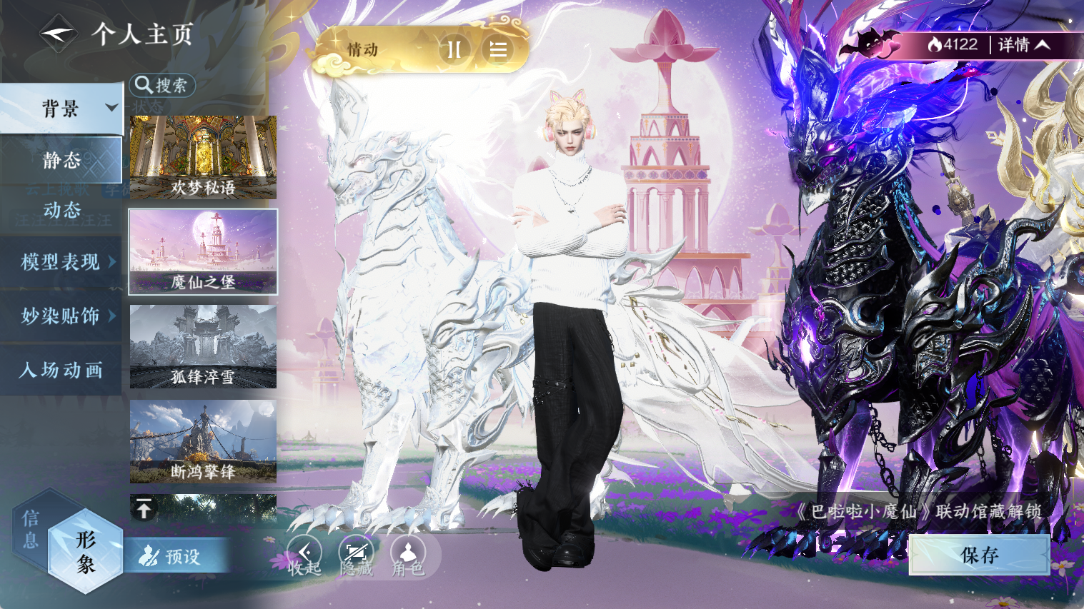 NSHWO44662逆水寒手游账号详情图32