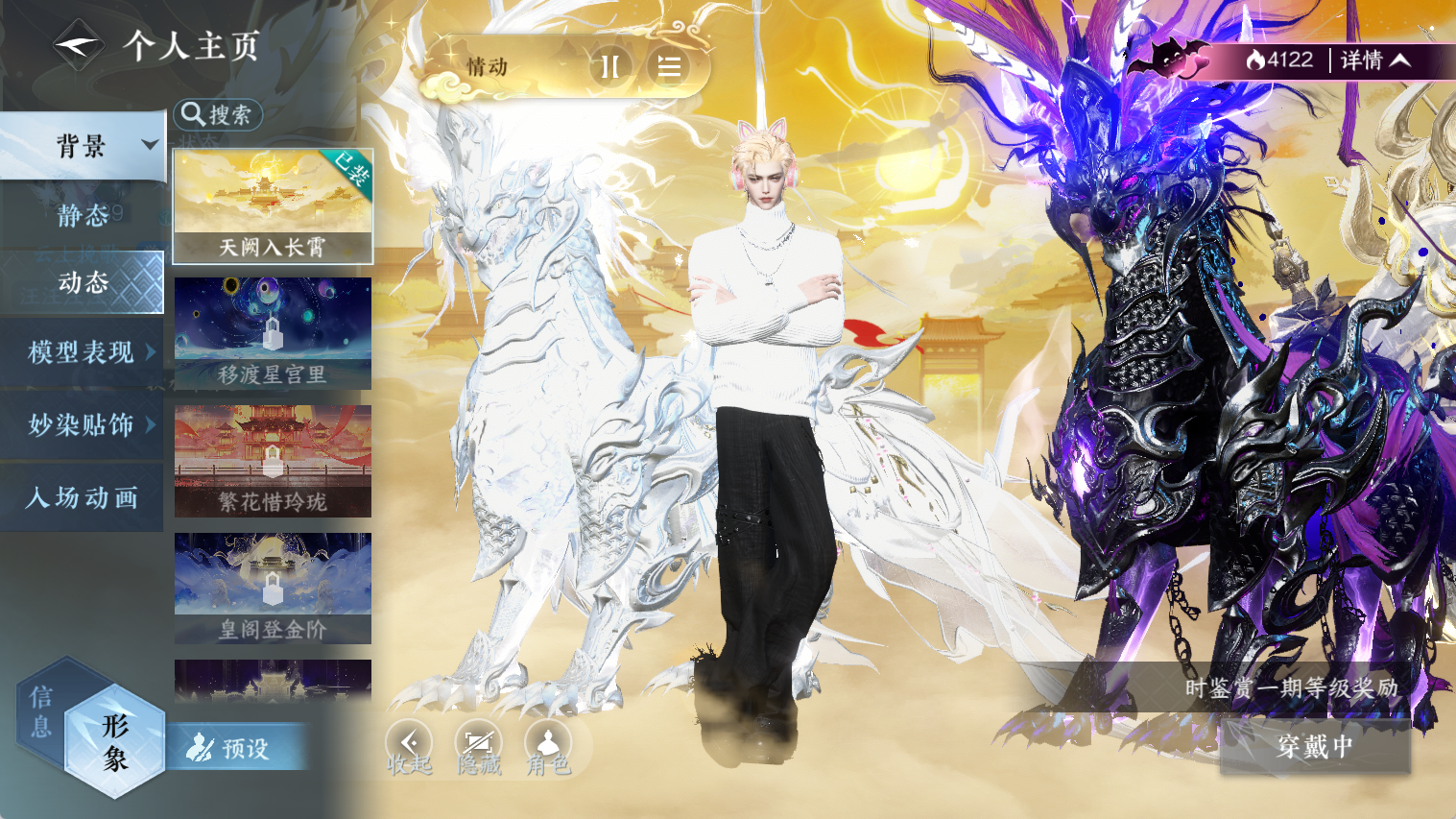 NSHWO44662逆水寒手游账号详情图33