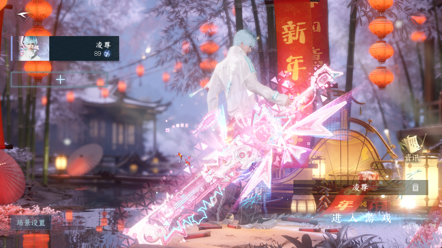 逆水寒手游账号凌西川天府之国 【急出急出天府性价比账号+5自染520千星凤城凛刃陆离（女号520千星没染）+九尾大狐狸浑天劫】 战力值：134.7 角色等级：89 衣品值：315275 国色值：102840 已用天赏石：35 【