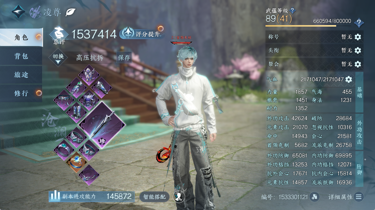 NSHWO44656逆水寒手游账号详情图3