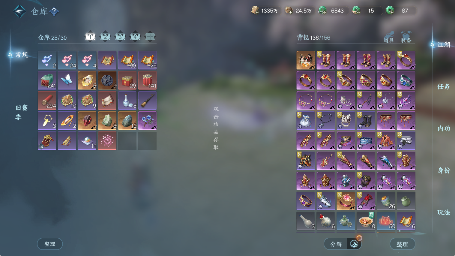 NSHWO44656逆水寒手游账号详情图4