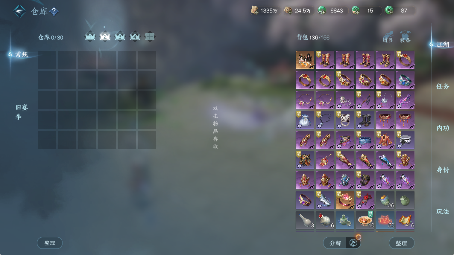 NSHWO44656逆水寒手游账号详情图5