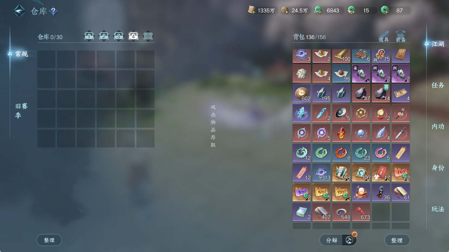 NSHWO44656逆水寒手游账号详情图6