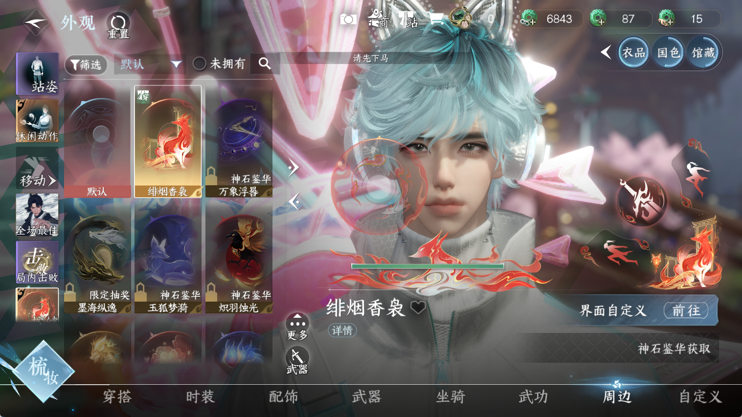 NSHWO44656逆水寒手游账号详情图18