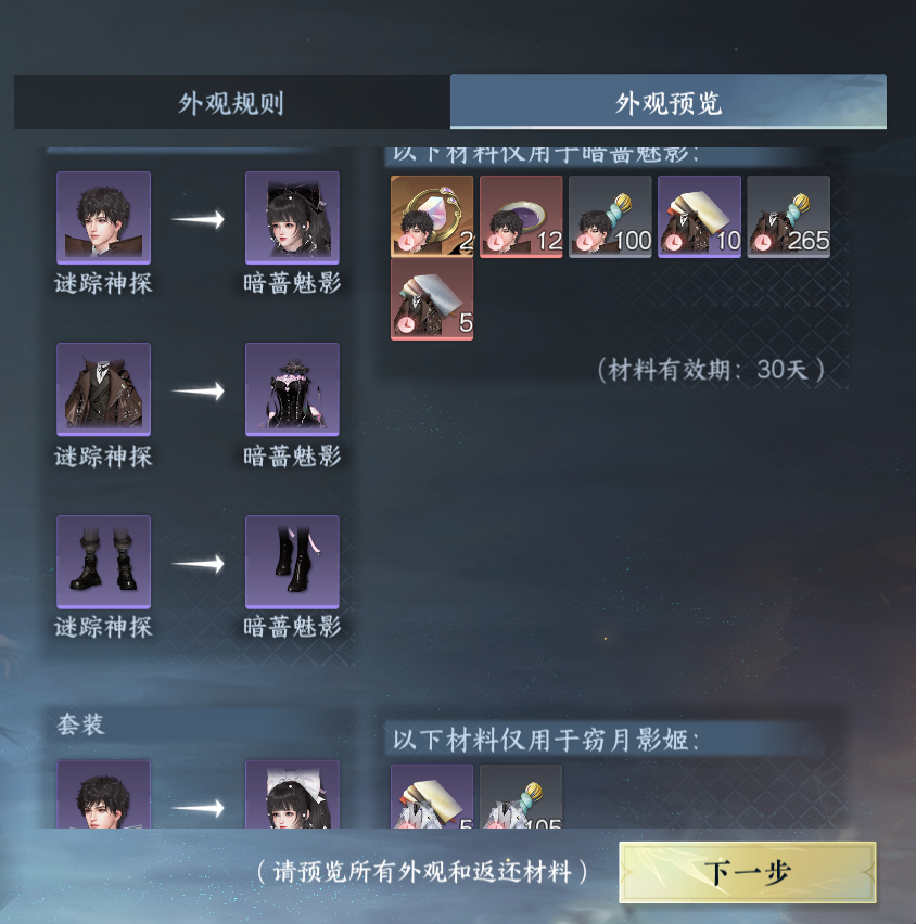 NSHWO44656逆水寒手游账号详情图30