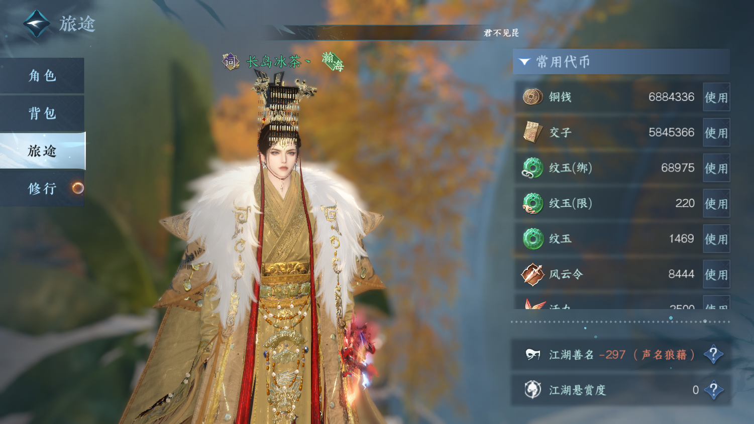 NSHWO44660逆水寒手游账号详情图4