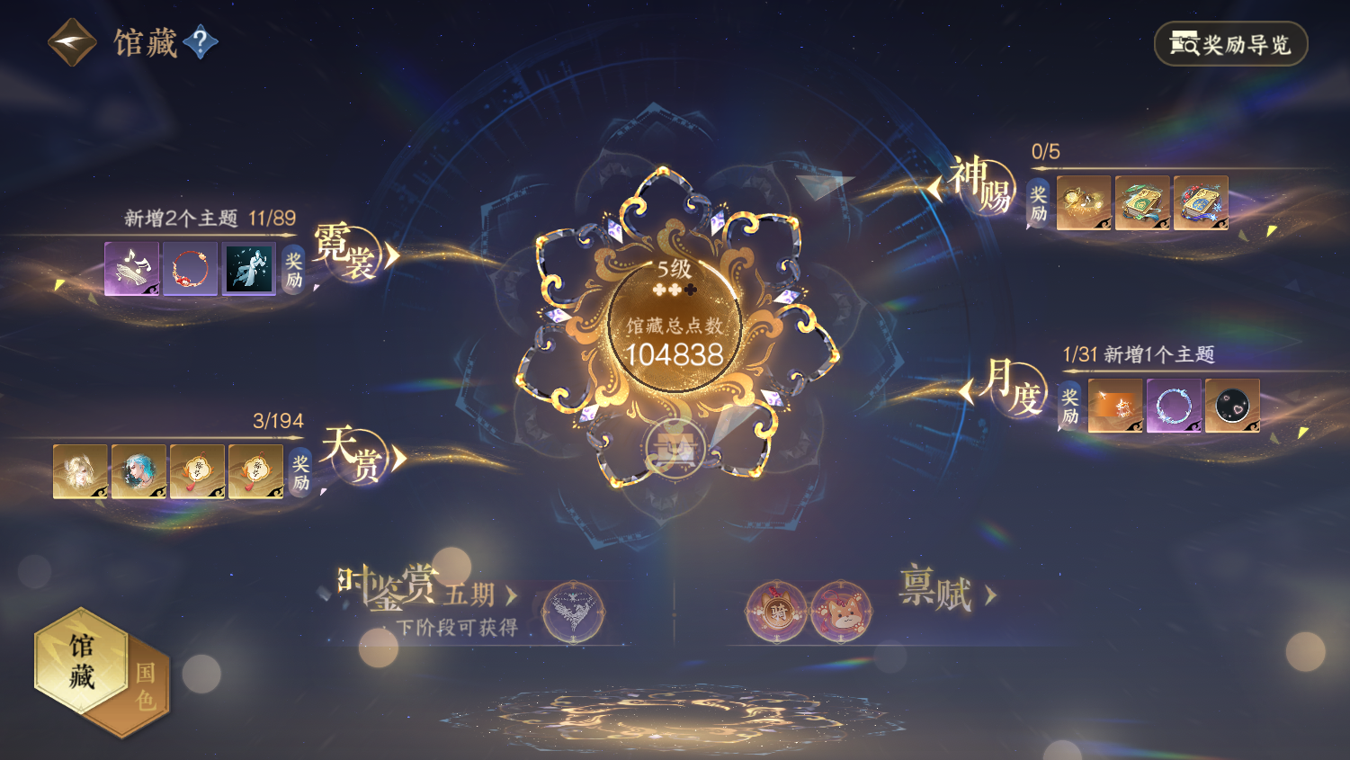 NSHWO44660逆水寒手游账号详情图5