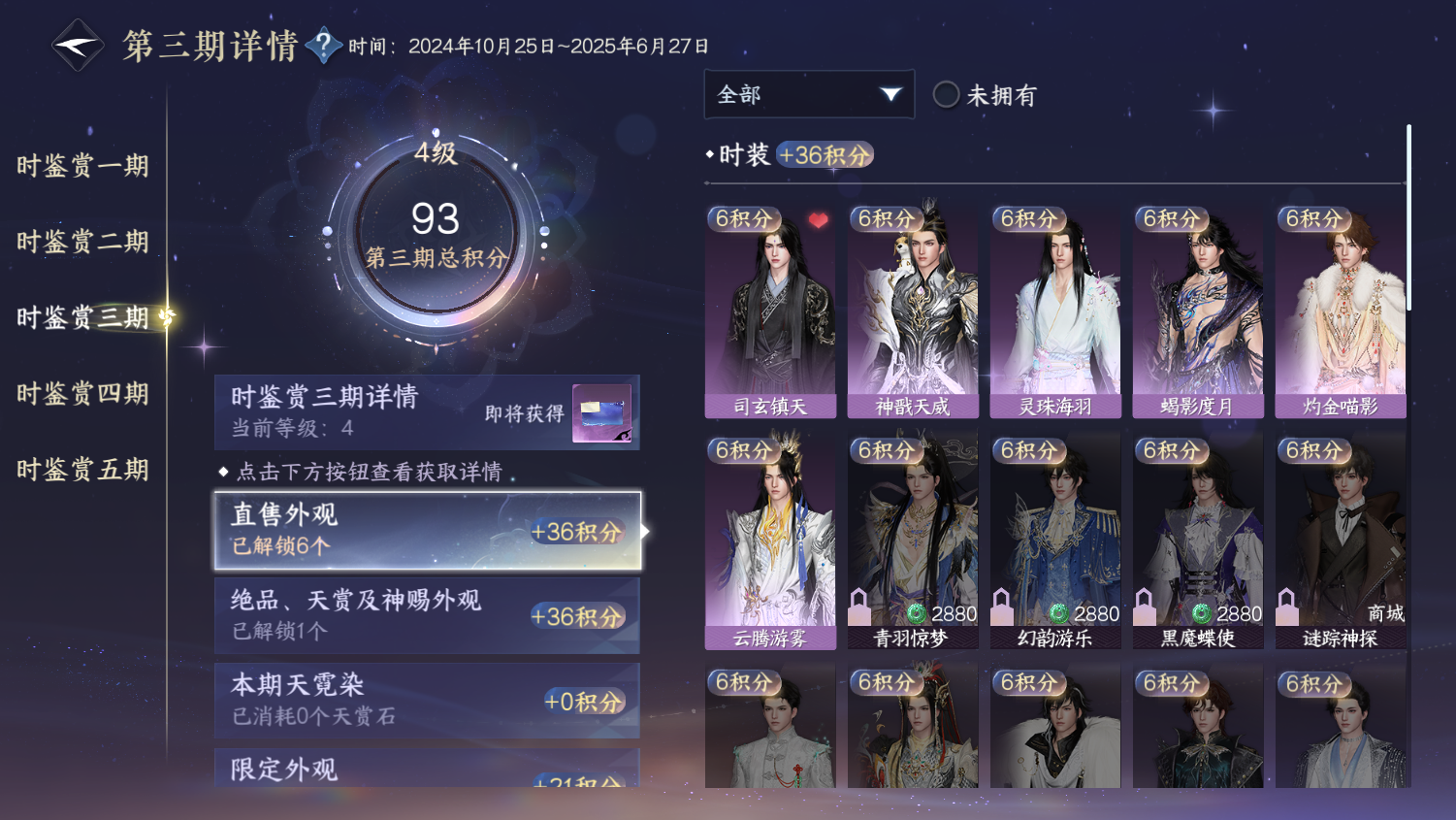 NSHWO44660逆水寒手游账号详情图9