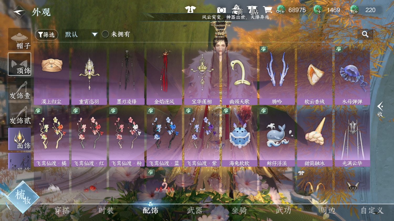 NSHWO44660逆水寒手游账号详情图11