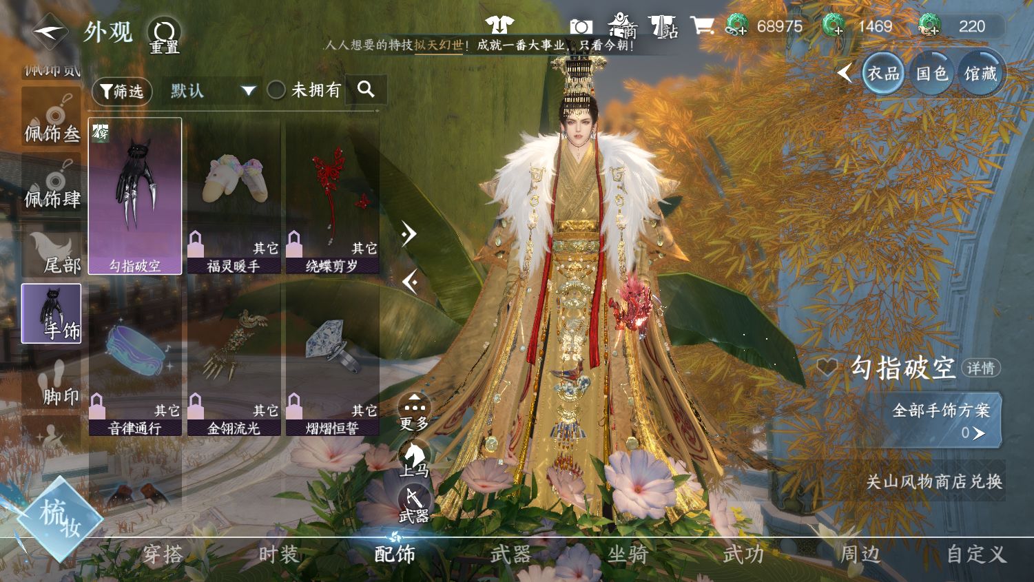 NSHWO44660逆水寒手游账号详情图13