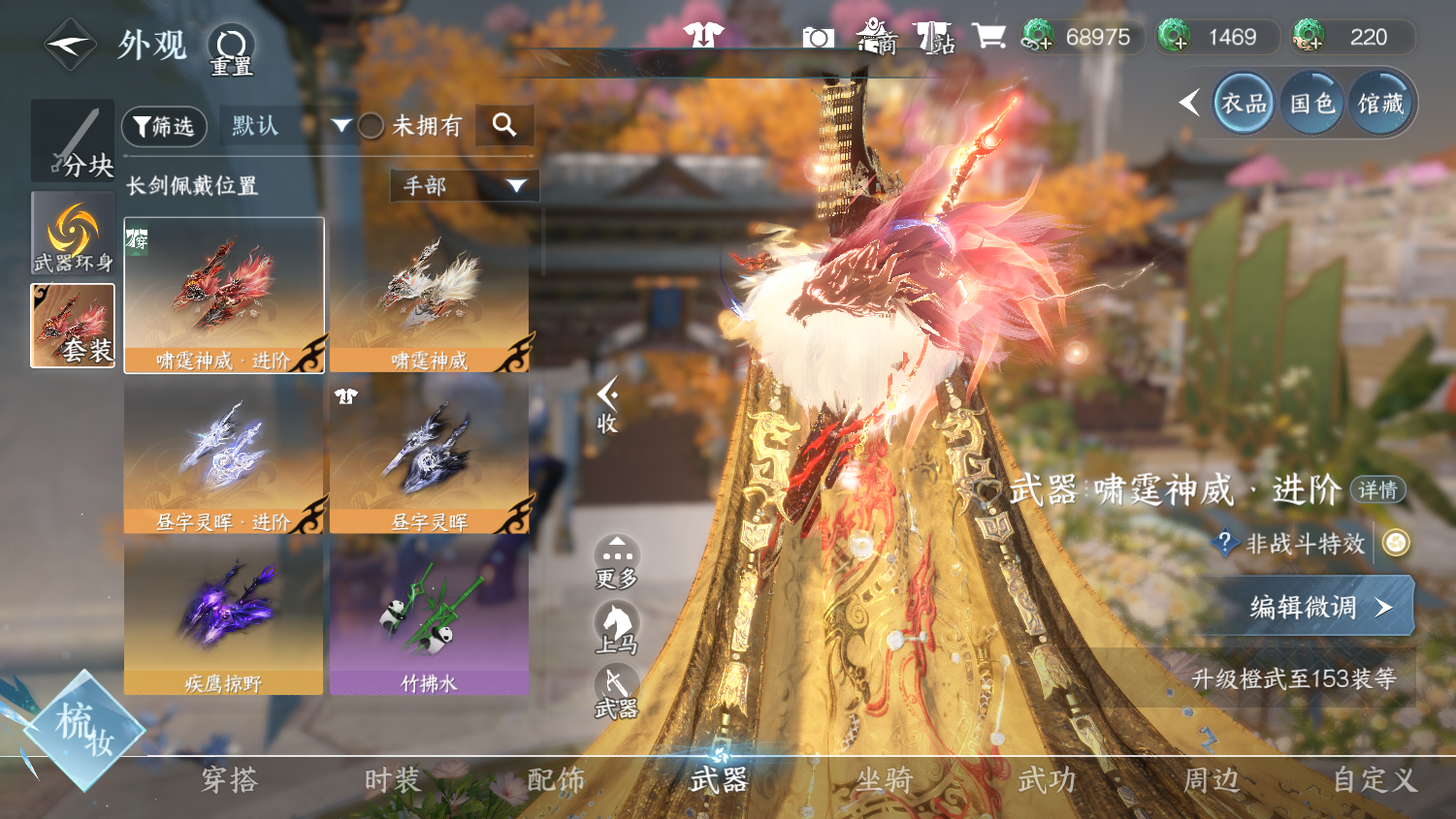 NSHWO44660逆水寒手游账号详情图14