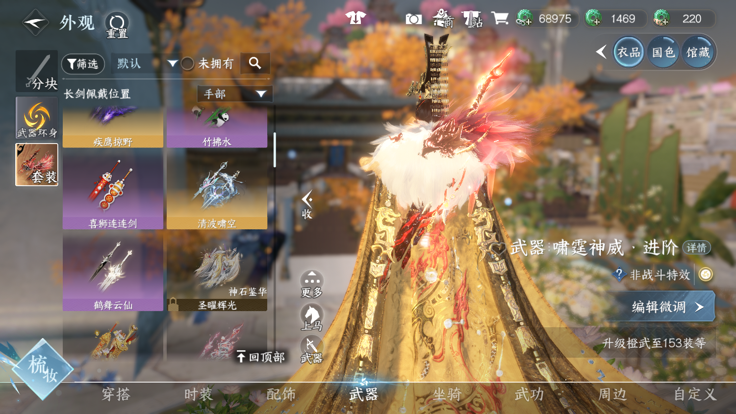 NSHWO44660逆水寒手游账号详情图15