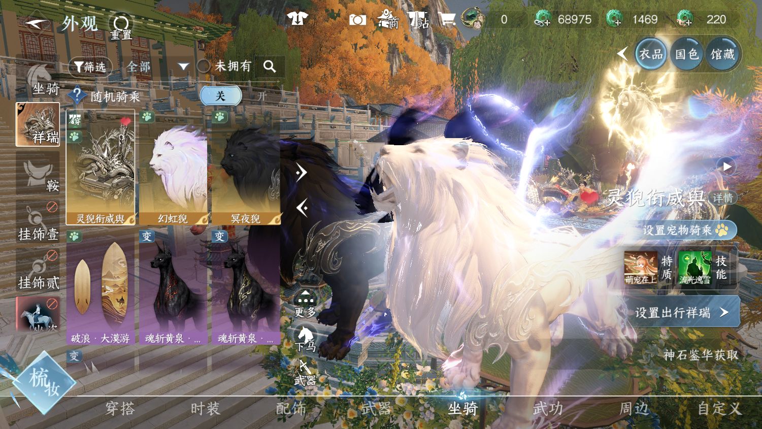 NSHWO44660逆水寒手游账号详情图16