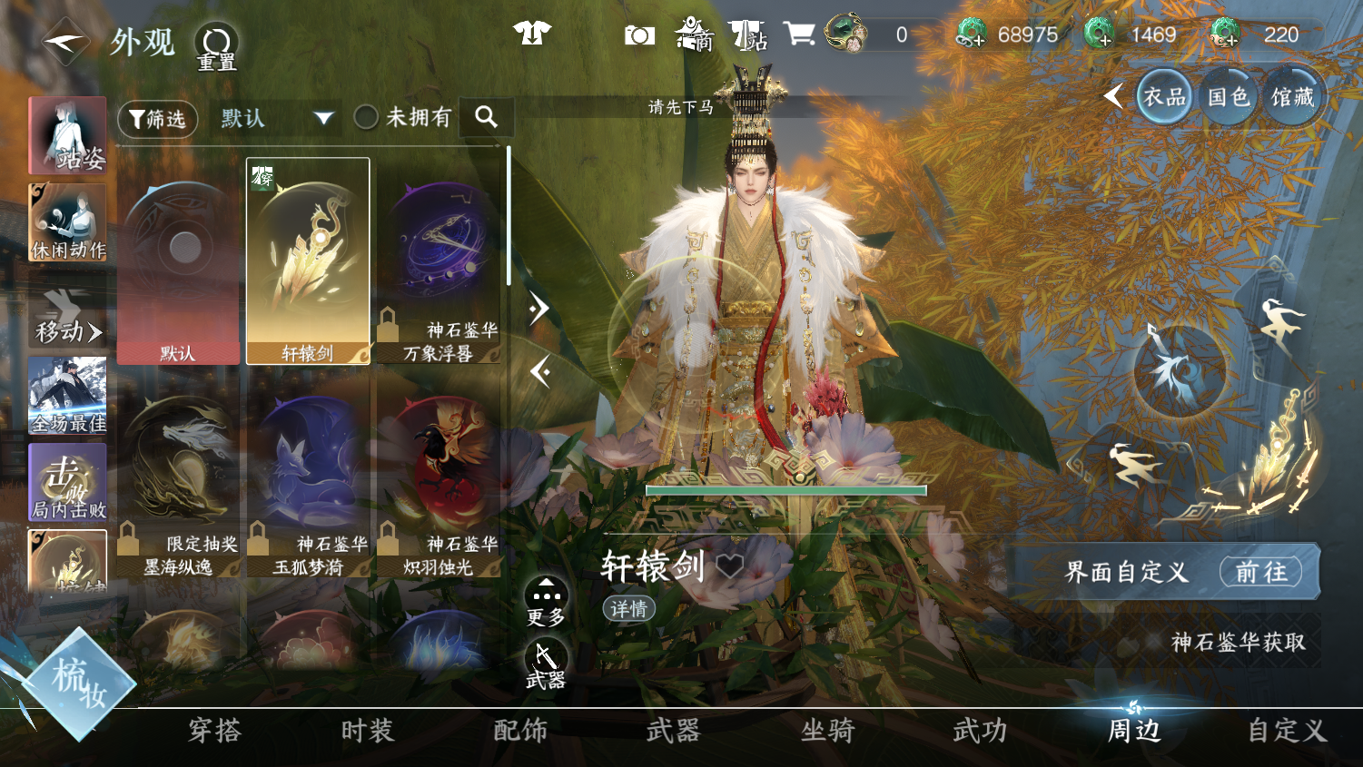 NSHWO44660逆水寒手游账号详情图18