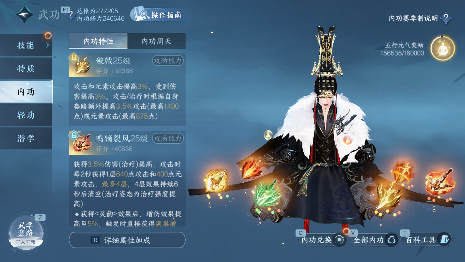 NSHWO44660逆水寒手游账号详情图19