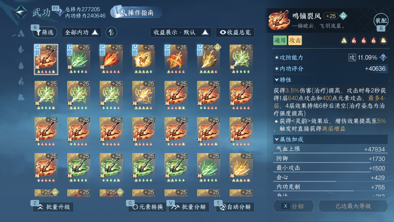 NSHWO44660逆水寒手游账号详情图20