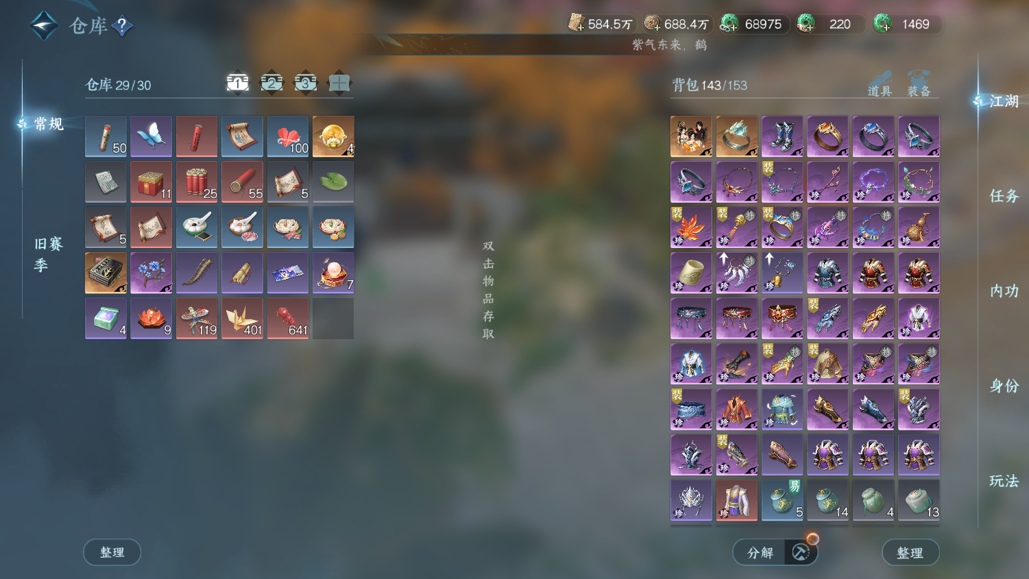 NSHWO44660逆水寒手游账号详情图21