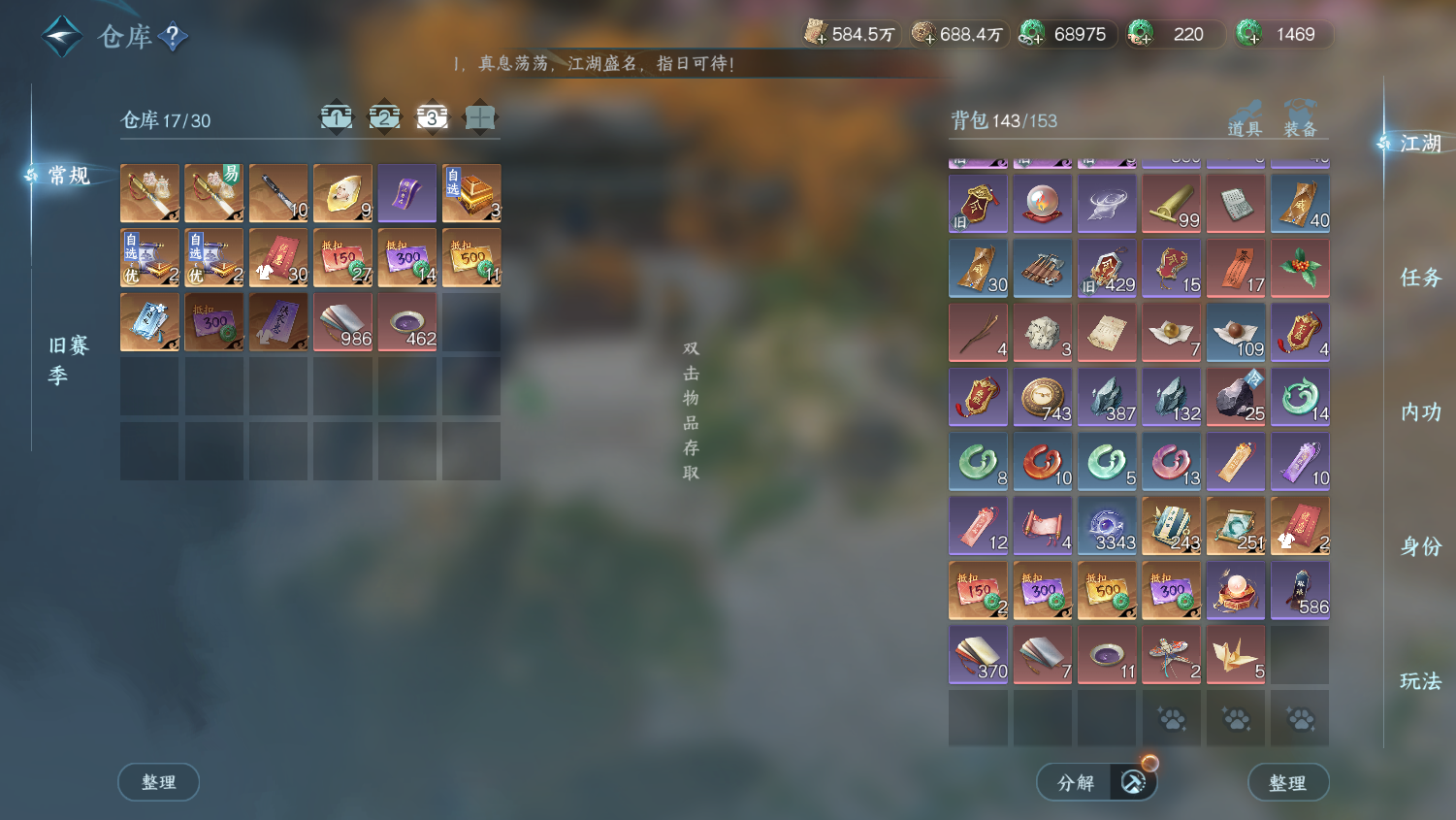 NSHWO44660逆水寒手游账号详情图23