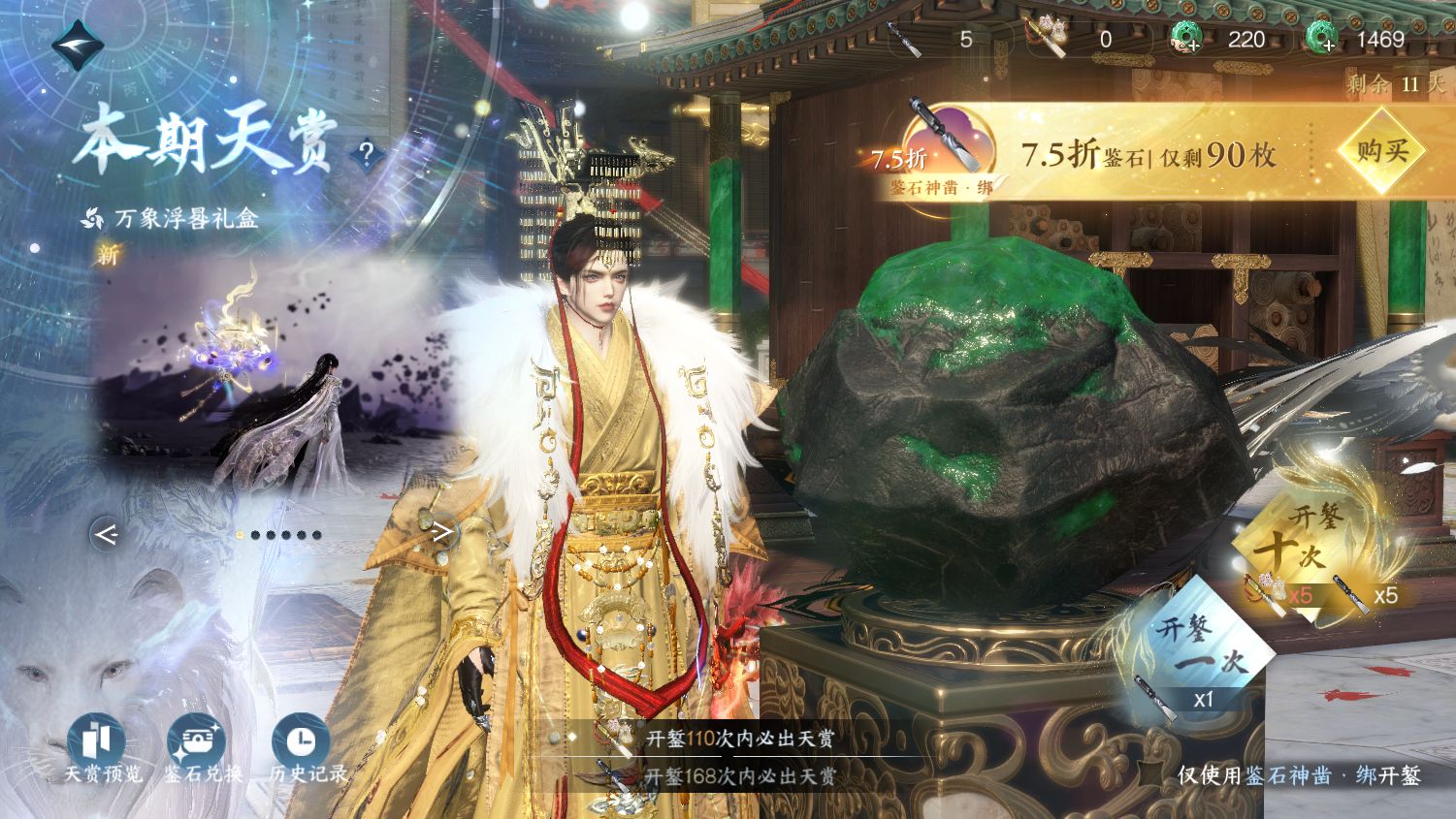 NSHWO44660逆水寒手游账号详情图28