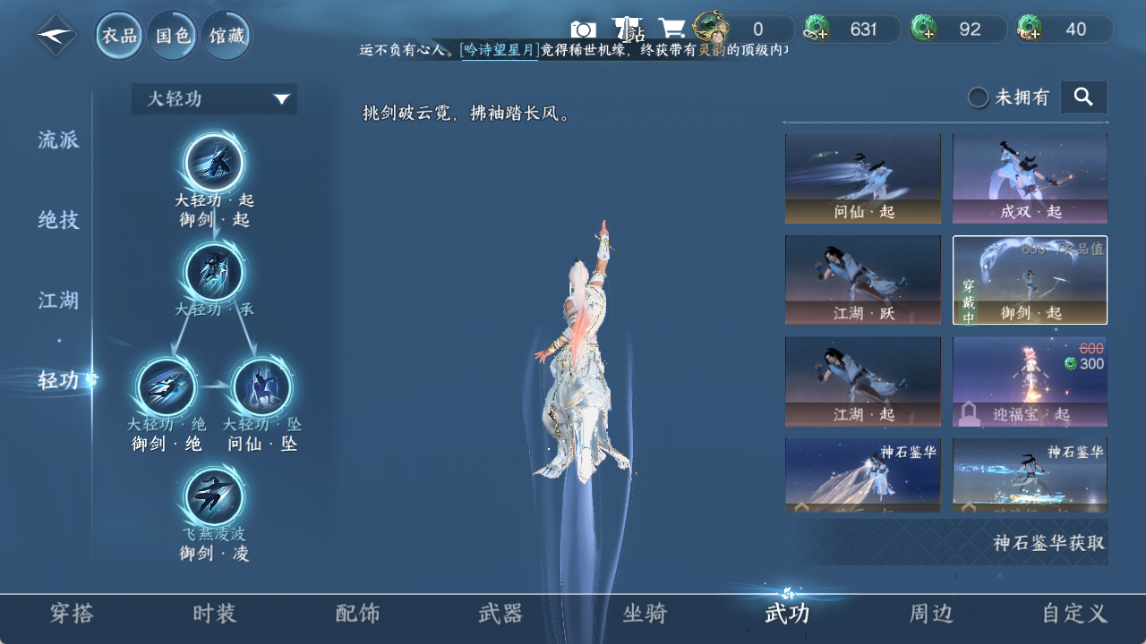 NSHZJY48656逆水寒手游账号详情图10