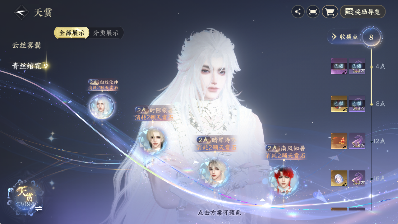 NSHZJY48656逆水寒手游账号详情图14