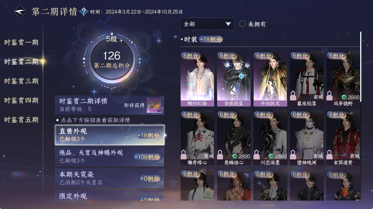 NSHZJY48656逆水寒手游账号详情图19