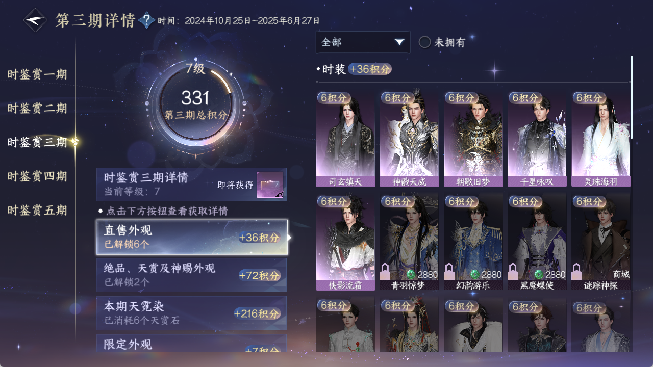 NSHZJY48656逆水寒手游账号详情图20
