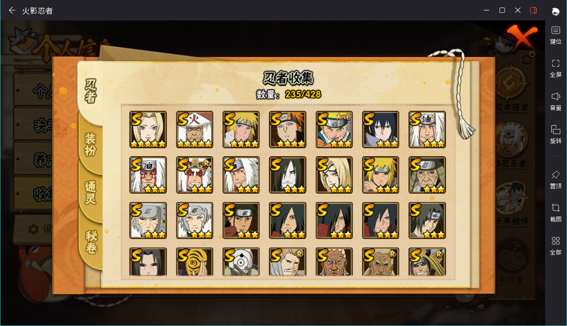 火影忍者账号安卓QQJXWL-0 v13/小胡子/金角/无/半藏/32s忍/46a忍/6直购a/10级霸体/11级散/9级时空间忍术/熊猫