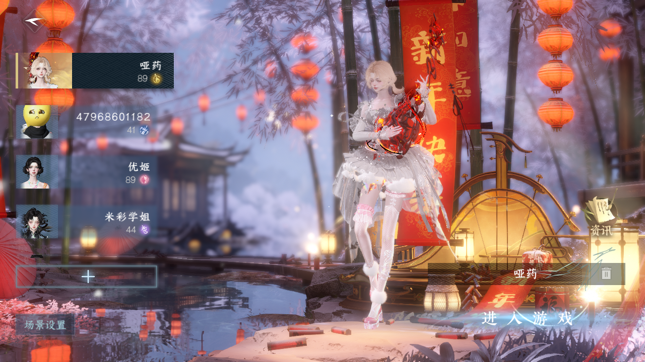 逆水寒手游账号合区大区玄机喵算/万象玄机/飞花逐月 【t1火区+绝美双转盘（连霏, 莹冰狐影）+绝美四自染（新泳装+鹅糯+岁鳞+灵珠）+230套大衣柜超绝性价比需要的速来dd】 战力值：161.48 总评：16148 角色等级：89 衣品值：2592