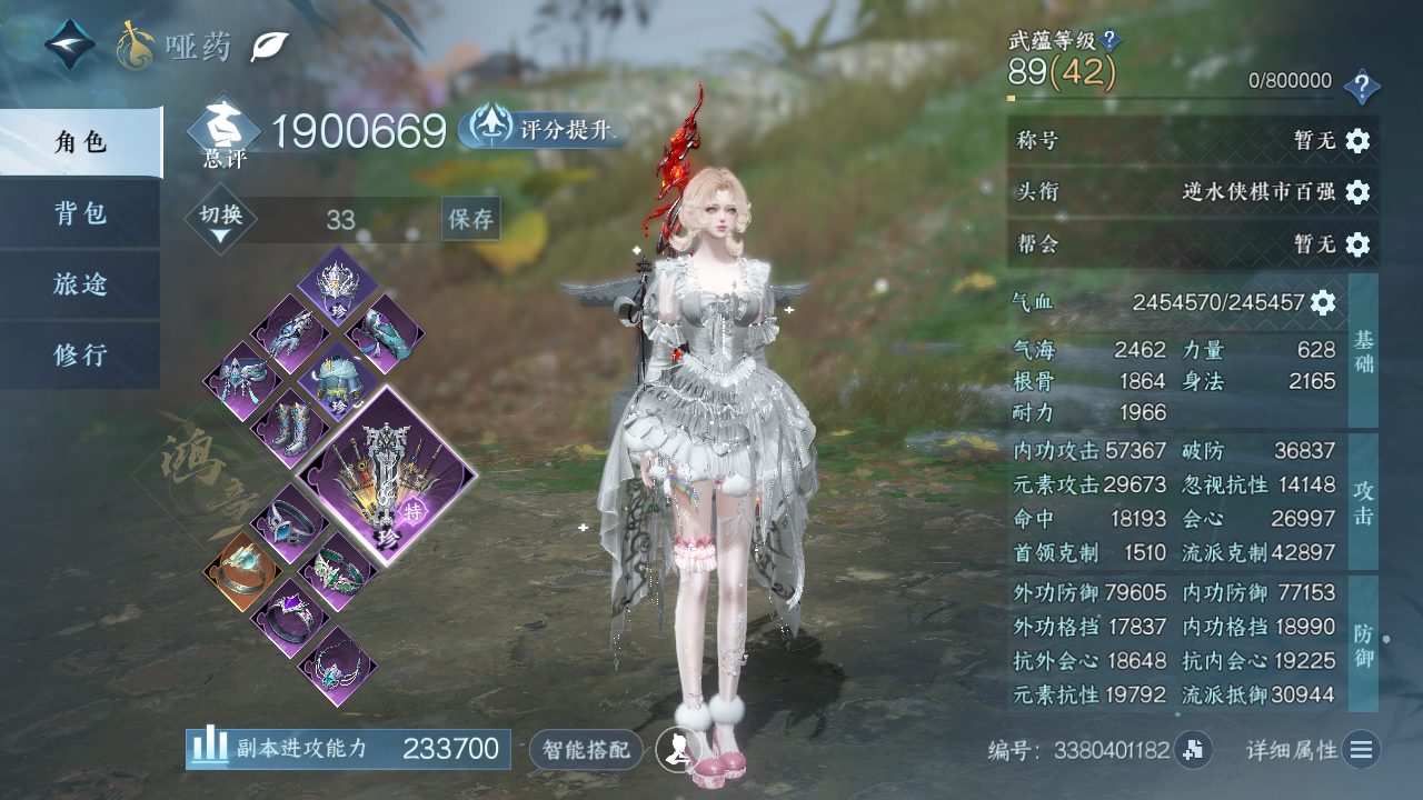 NSHWO45361逆水寒手游账号详情图3