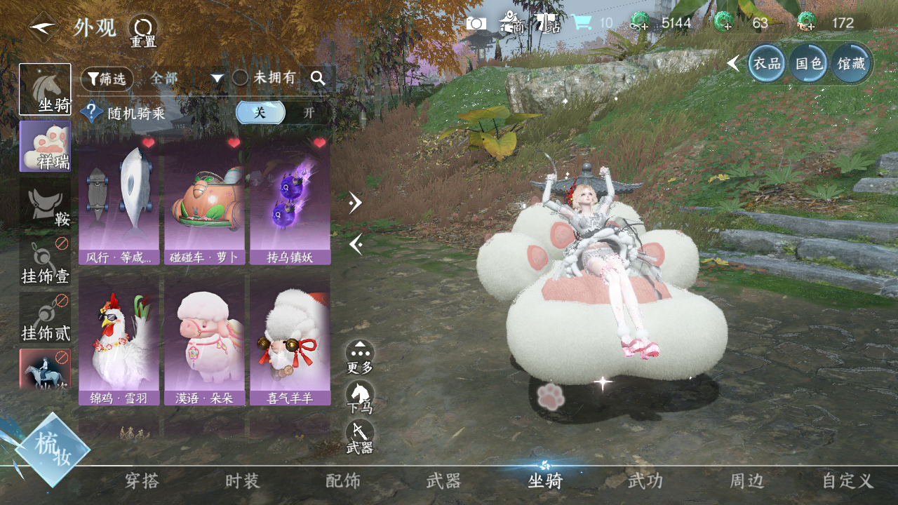 NSHWO45361逆水寒手游账号详情图9