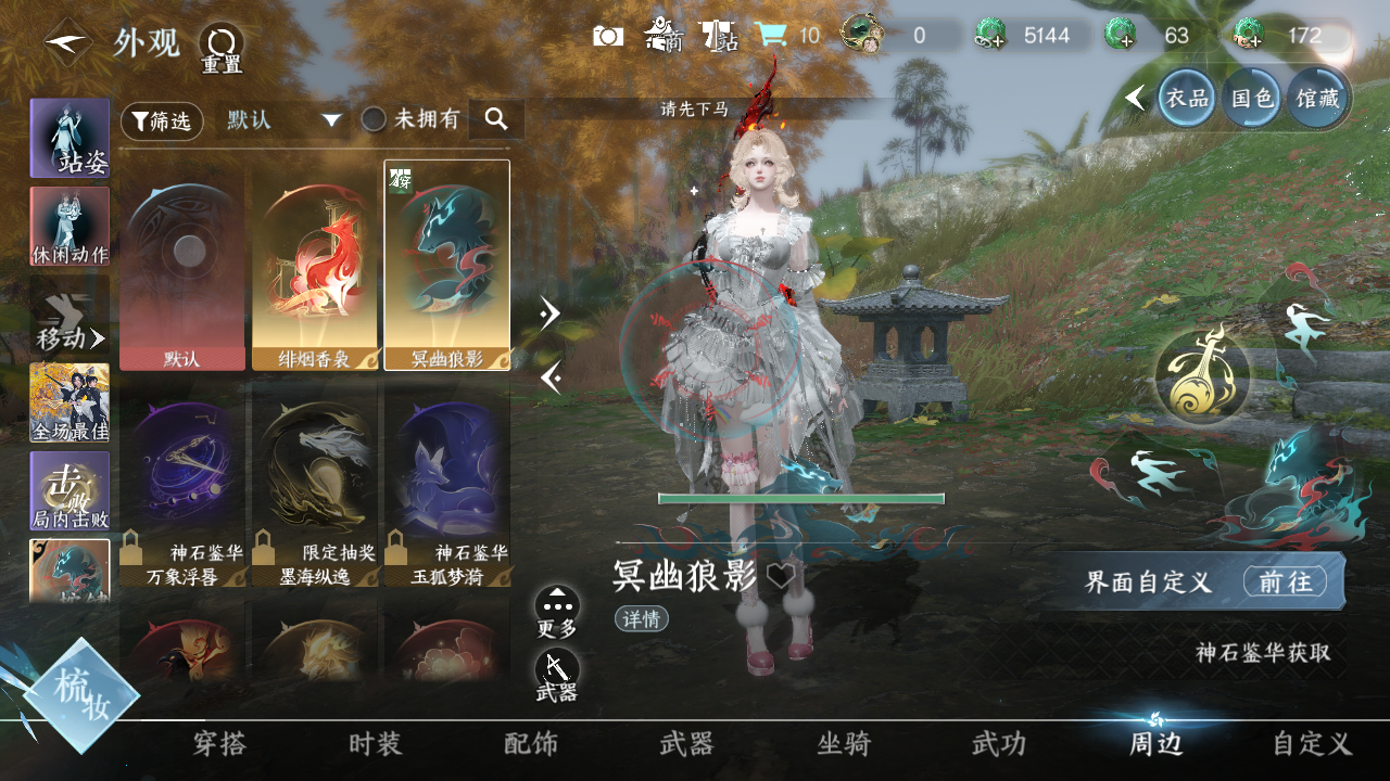 NSHWO45361逆水寒手游账号详情图10