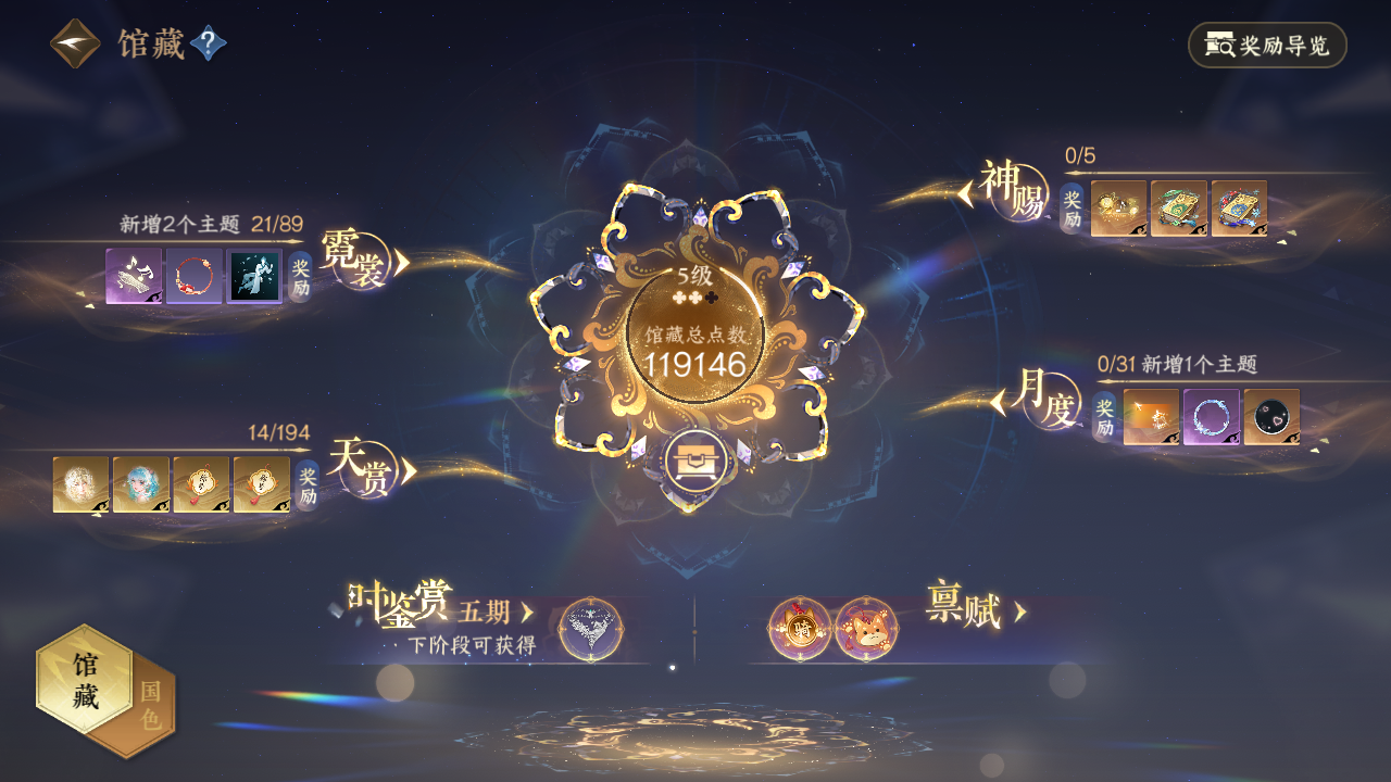 NSHWO45361逆水寒手游账号详情图11