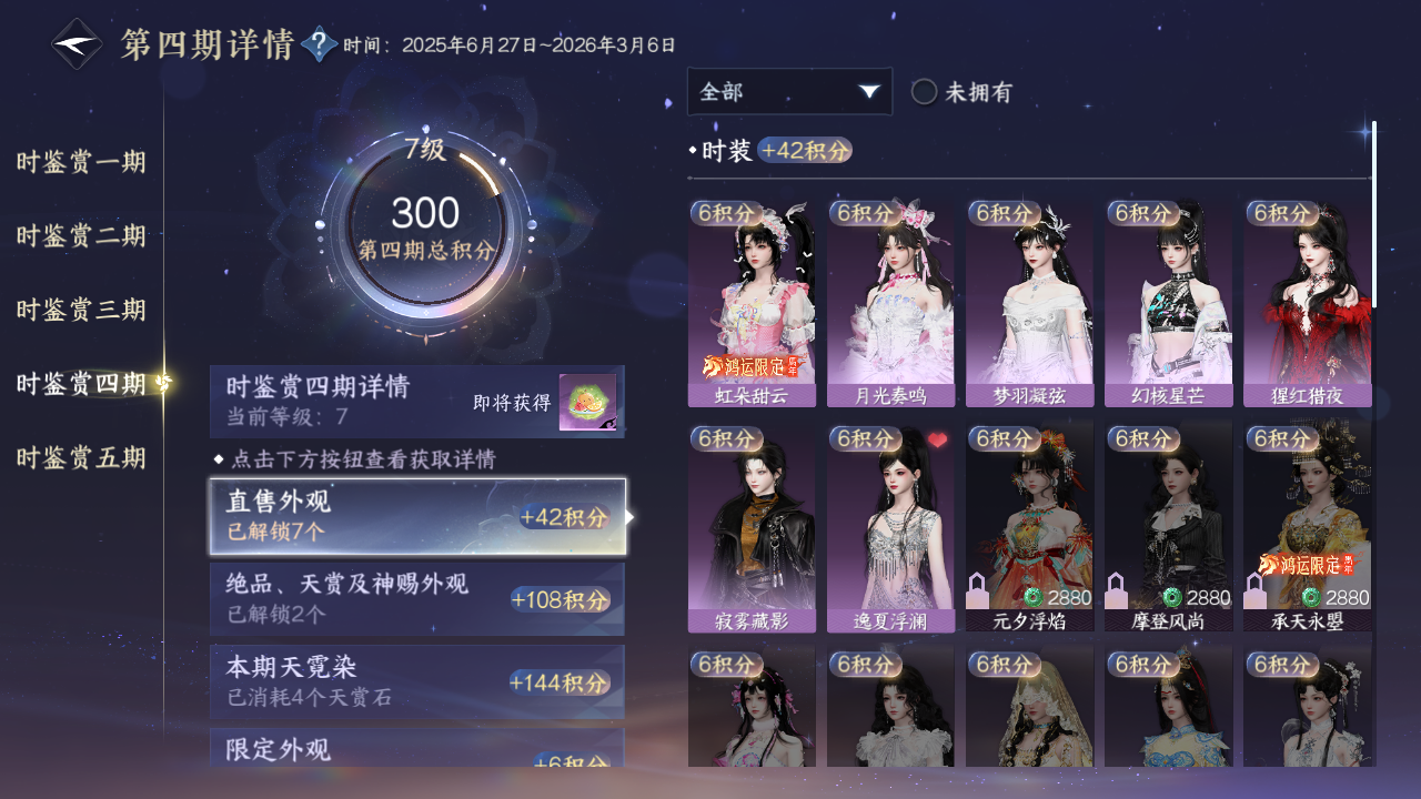 NSHWO45361逆水寒手游账号详情图12