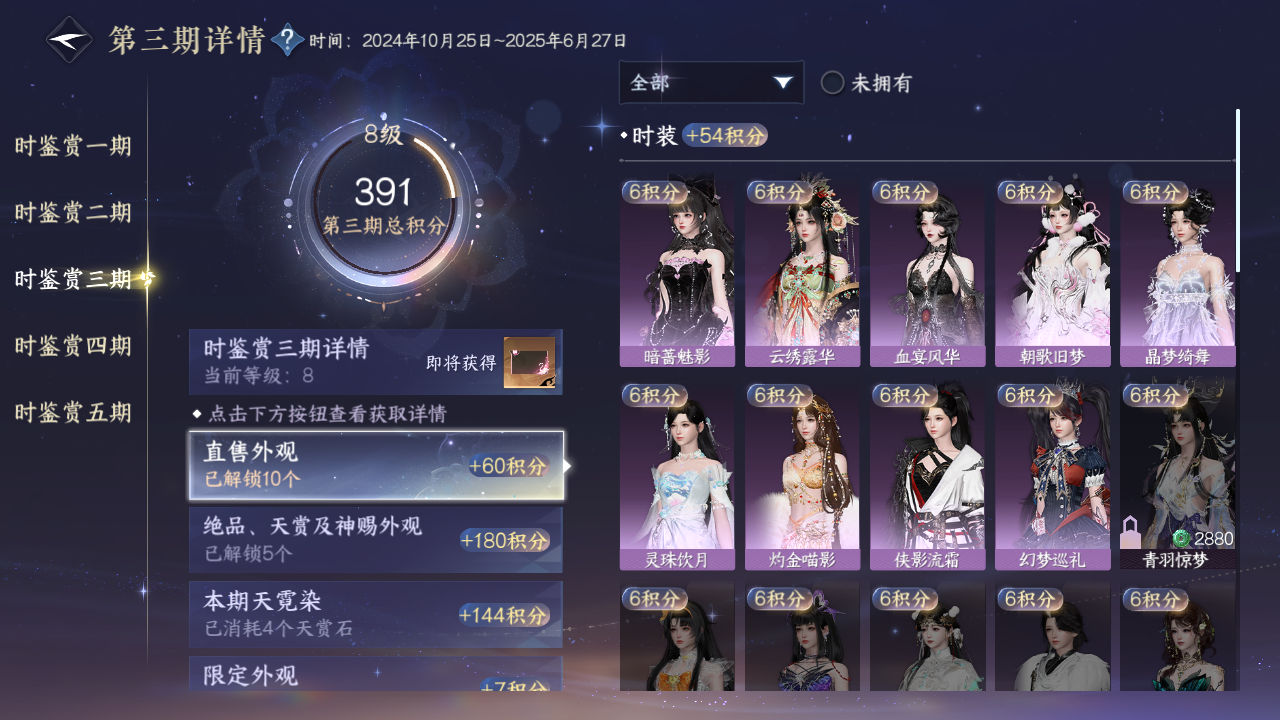 NSHWO45361逆水寒手游账号详情图13