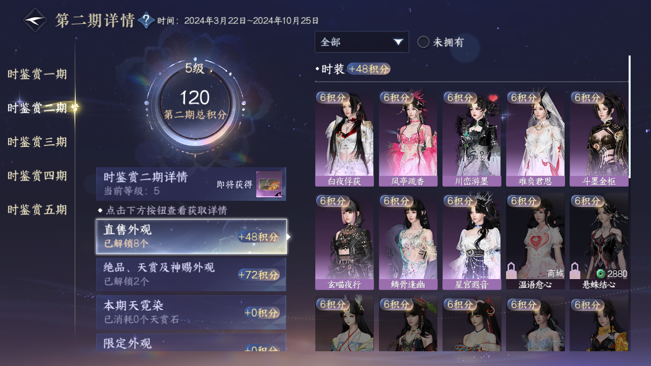 NSHWO45361逆水寒手游账号详情图14