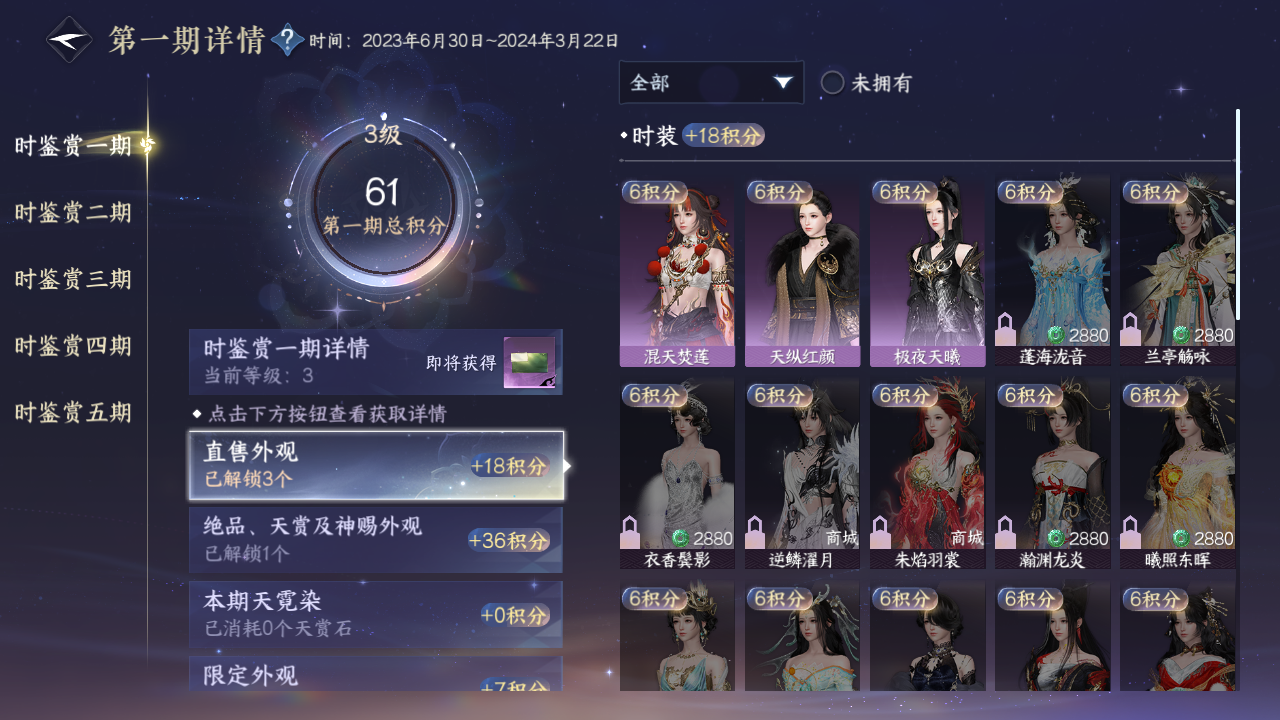 NSHWO45361逆水寒手游账号详情图15