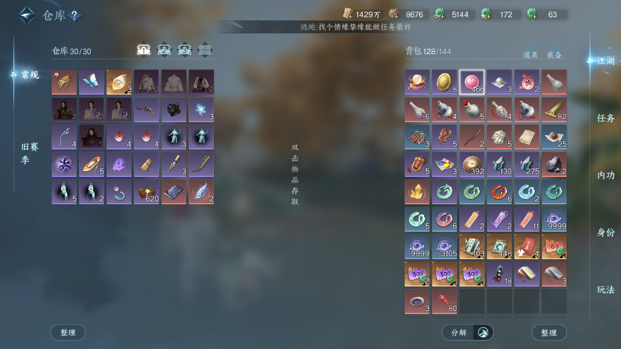 NSHWO45361逆水寒手游账号详情图17