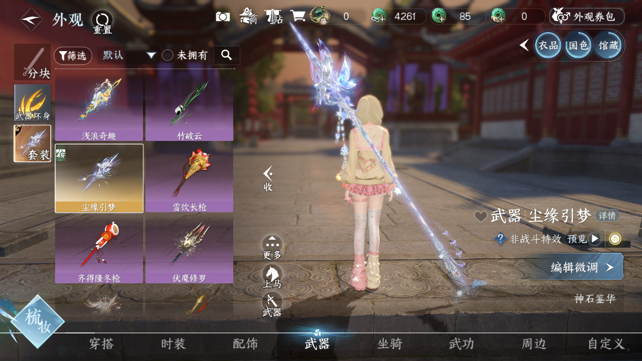 NSHWO44671逆水寒手游账号详情图8 NSHWO44671逆水寒手游账号详情图8